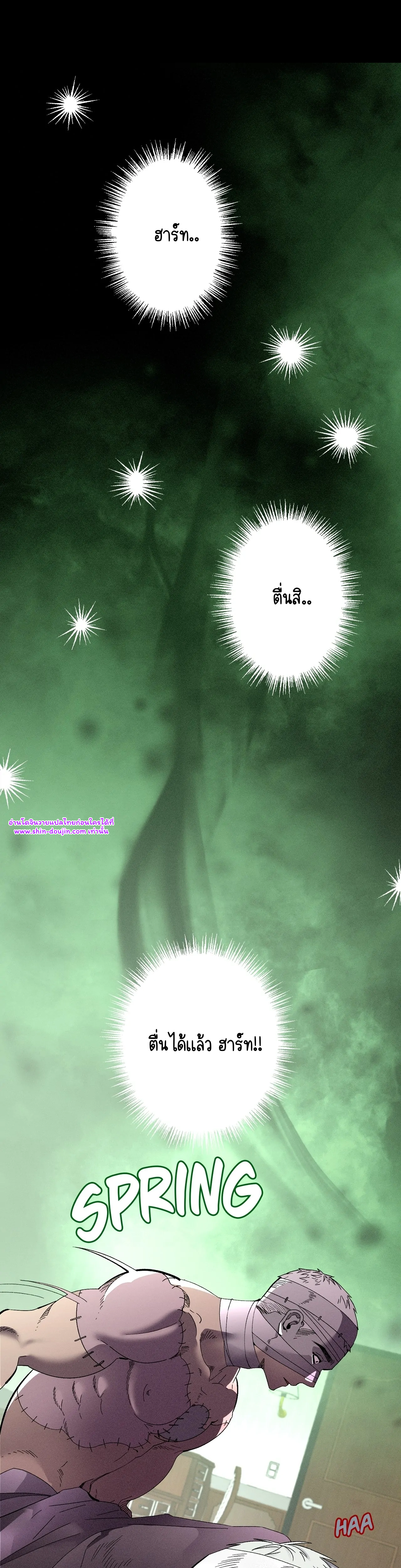 Dr. V and His Three Lovers EP 9